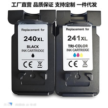 ���ü���Canon240XL 241XL 540XL 541XL 840XL 841XLϵ�м���ī��