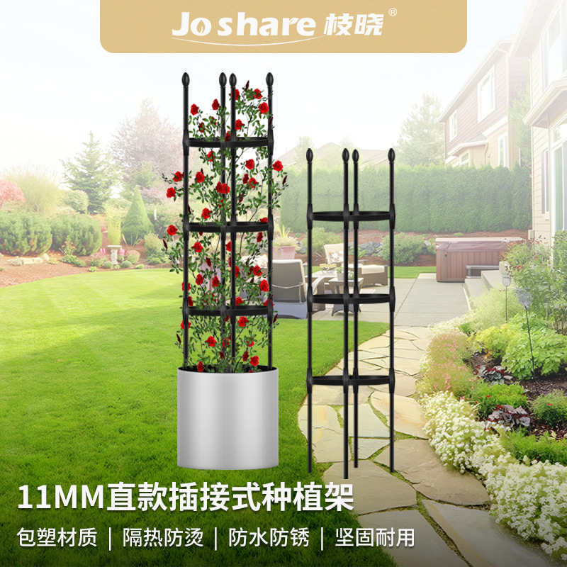 枝晓定制11mm直插式种植架欧式庭院藤架月季铁线莲竹杆支撑架番茄