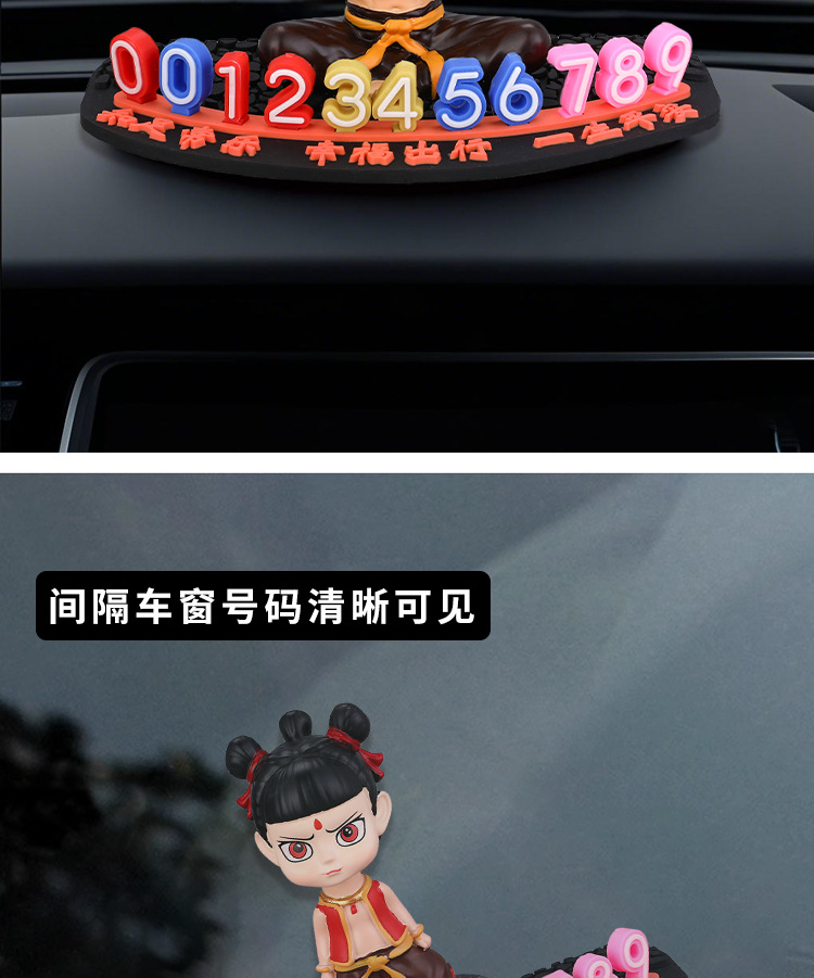 Car Temporary Parking Number Plate Wukong Moving Car Phone Plate Large Number Parking Plate Car Interior Decoration Supplies