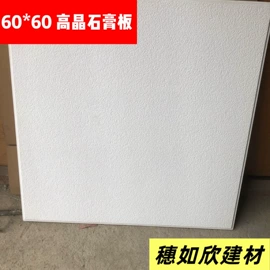 石膏板天花;彩钢瓦;轻钢龙骨