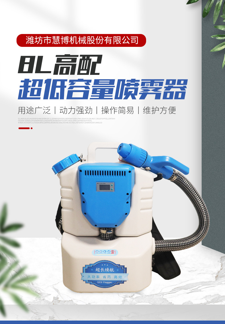 8L高配超低容量噴霧器詳情頁(yè)(3)_02.jpg