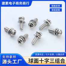 ���l����ʮ�����M�� 304���P䓱P�^�M����˨ �����|ƽ�|�A�^���