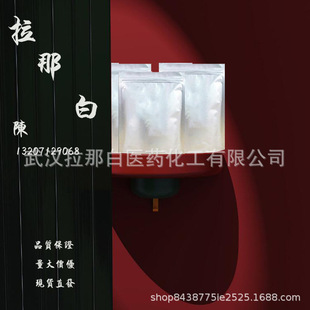 �}��С���| 141433-60-5 �S�B�� �S�B��ȡ�� 100g/��