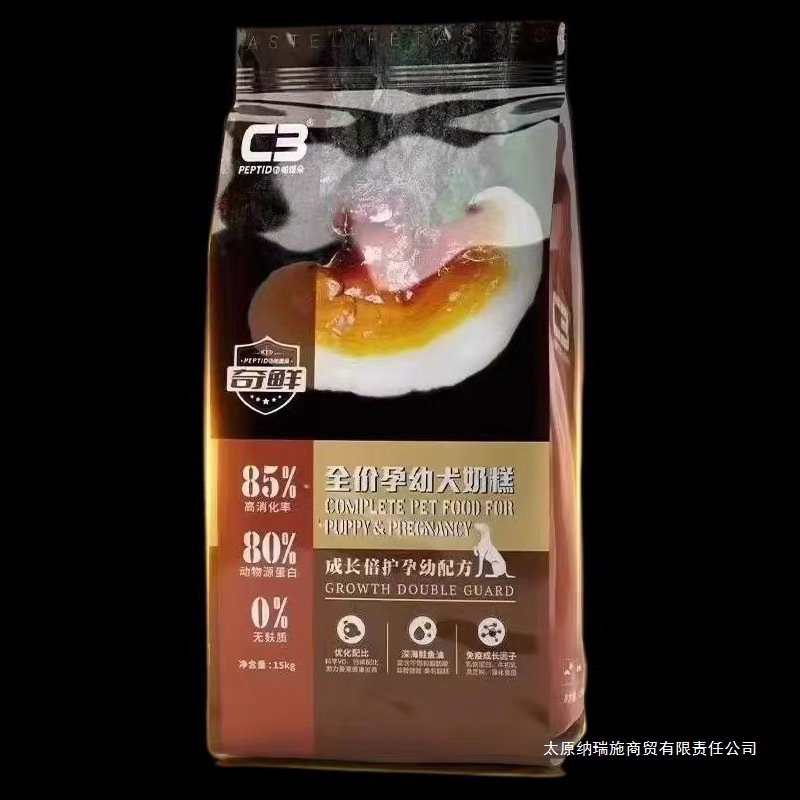 √C3 Patido Full Price Cat Food Dog Food Fresh Meat Grain-Free 15kg Breeding Series Adult Milk Cake All Stages All Dogs