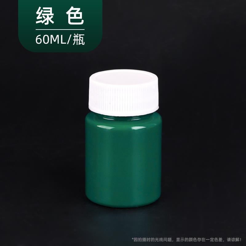 水性プリントインク60ml赤黄青緑白黒水洗いプリント顔料学生初ロール拓印インク|undefined