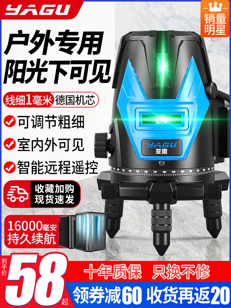 红外线水平仪高精度强光细线2线5线户外绿光激光自动调平水仪