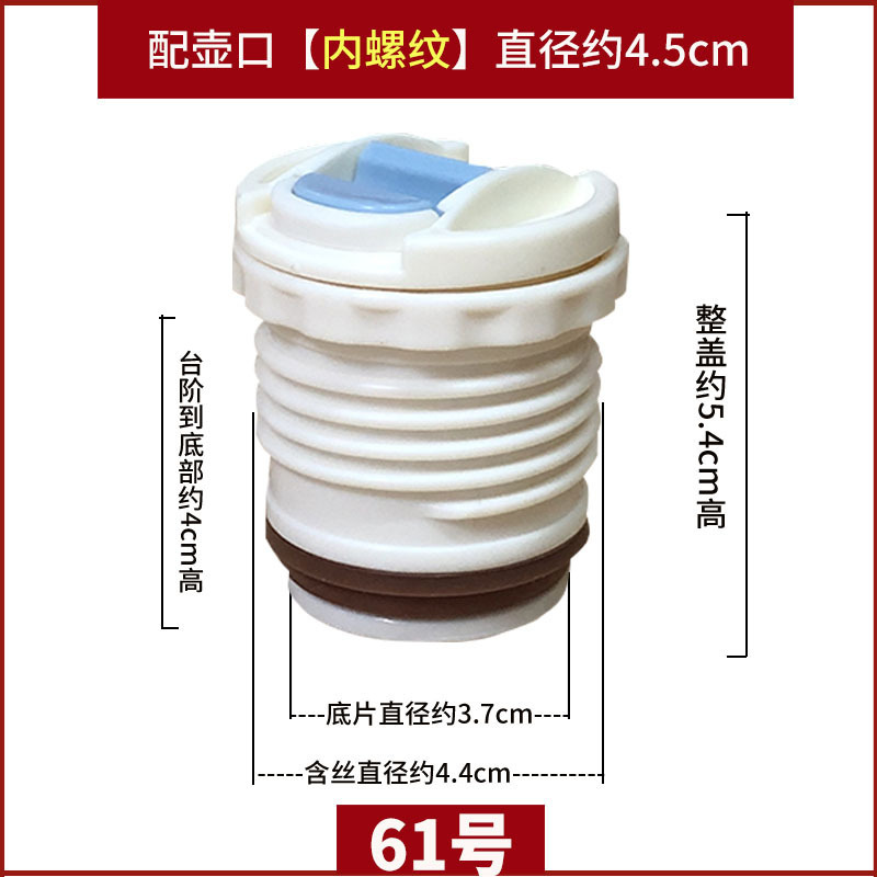 保温杯盖子杯盖配件内螺纹防漏开关内塞弹跳式水杯通用按钮配件|undefined