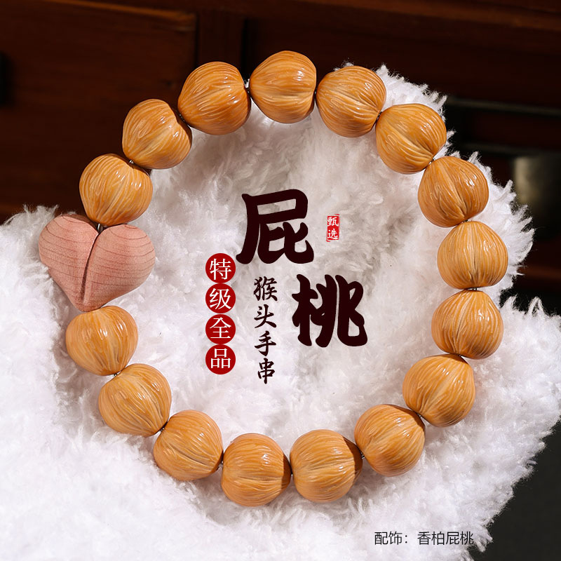 【Кедровое сердечко】Юй И●Матовый персик 14 мм