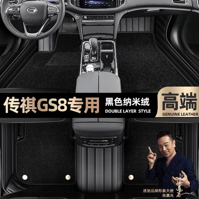 GAC Trumpchi GS8 foot pads | Ayaqaltılar (Kovriklər) - black-leather-black-nano-velvet-double-layer