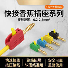 4mm香蕉头插头免焊快速接线端子镀金测试线/灯笼头/音响连接器