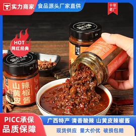 辣椒酱;酱腌菜;螺蛳粉