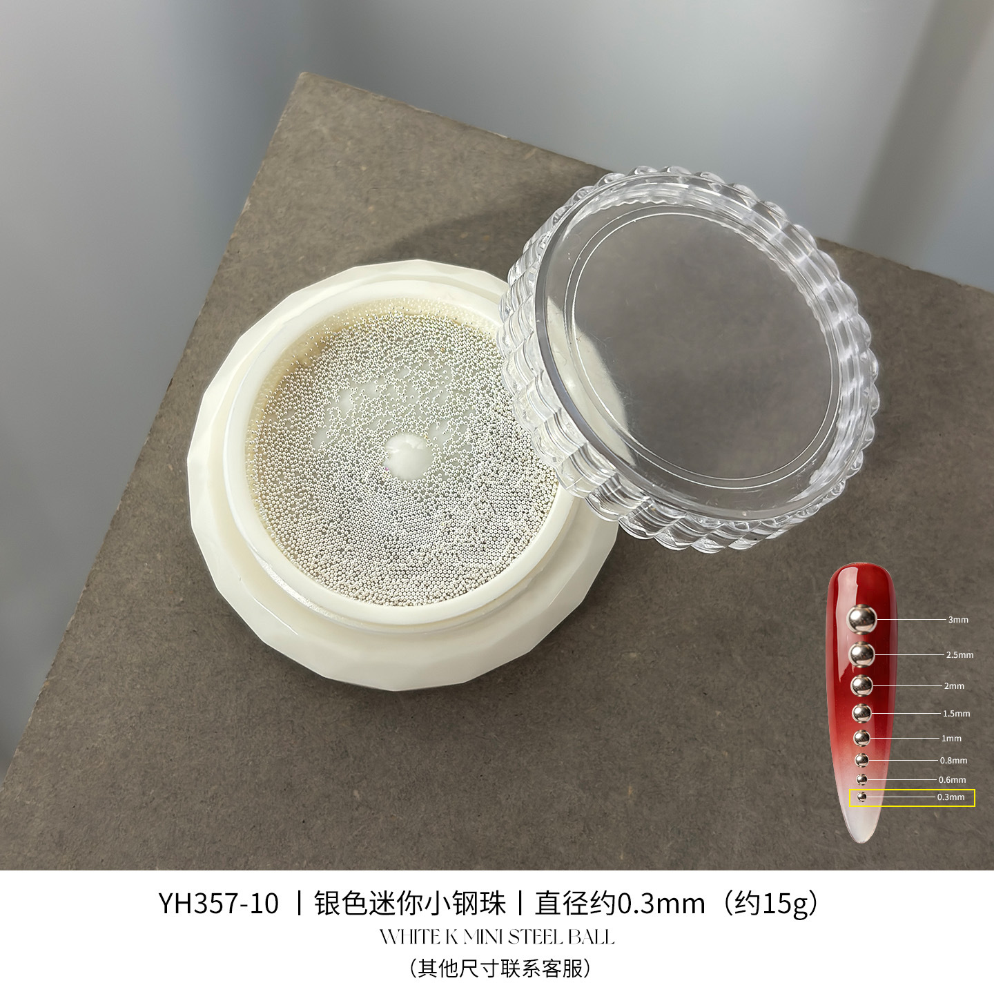 0.3mm 실버, 약 15g (YH357-10)