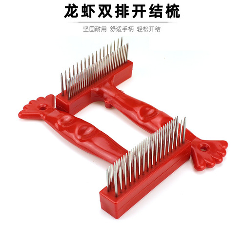 Wholesale Lobster Double Row Nail Rake Pet Comb Dog Detangling Comb Cat Detangling Comb Pet Supplies