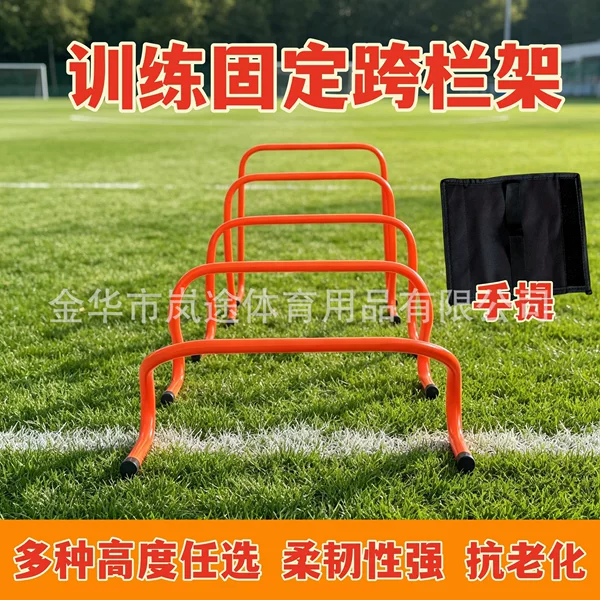Football Training Hurdle Equipment, Obstacle Hurdles, High Jump, Track and Field, Basketball Training Hurdles, Fitness Hurdles, Children's Hurdles