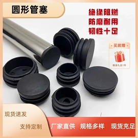 其他塑胶零件;塑料堵头;脚轮