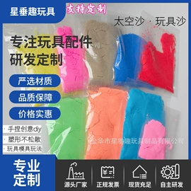 金葱粉;散珠/串珠;彩泥/粘土/沙