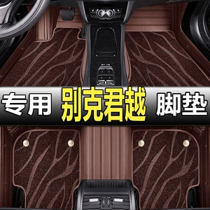 Buick LaCrosse special foot pads are fully surrounded by new 2022 21 18/19/20 Avia car foot pads