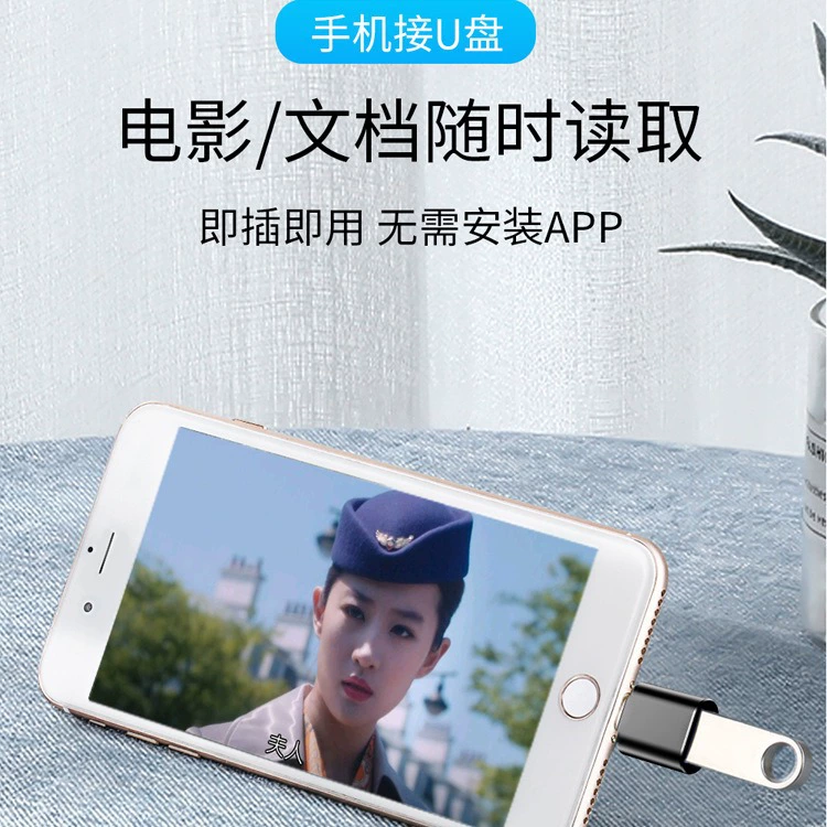 OTG ротор для Apple, переходник для iPhone U‑disk, Lightning → USB конвертер