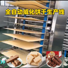 饼干机械;糖果机械;休闲食品加工