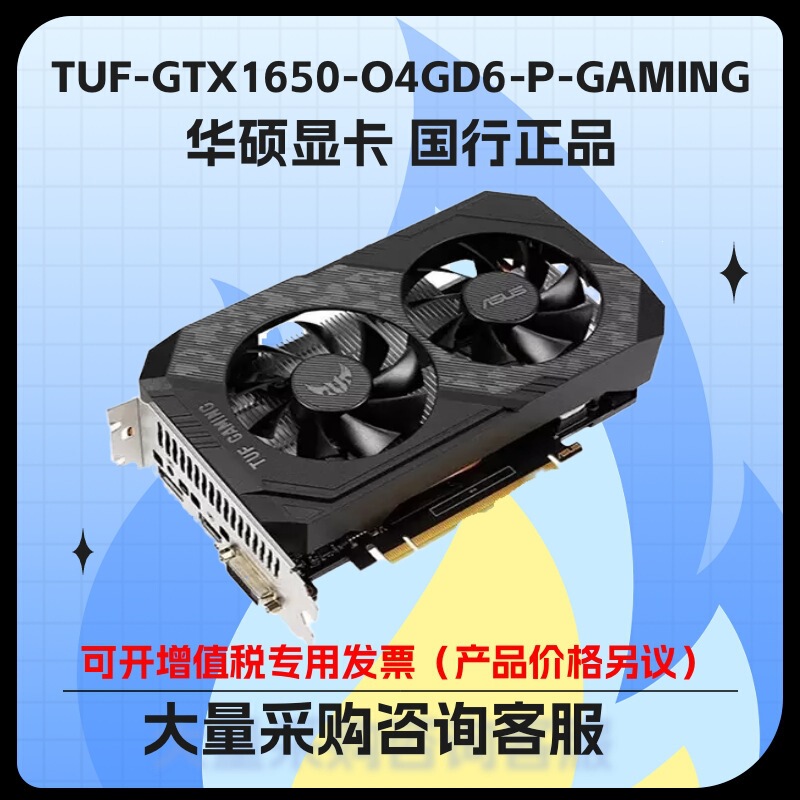 Suitable for Asus Tuf-Gtx1650-O4Gd6-P-Gaming Desktop Gddr6 Gaming Graphics Card in Stock