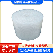 专业厂家全新料加厚气泡膜 100cm快递气泡垫打包泡沫纸防震汽泡膜