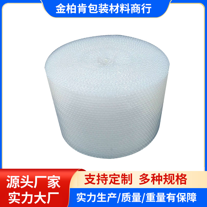 专业厂家全新料加厚气泡膜 100cm快递气泡垫打包泡沫纸防震汽泡膜