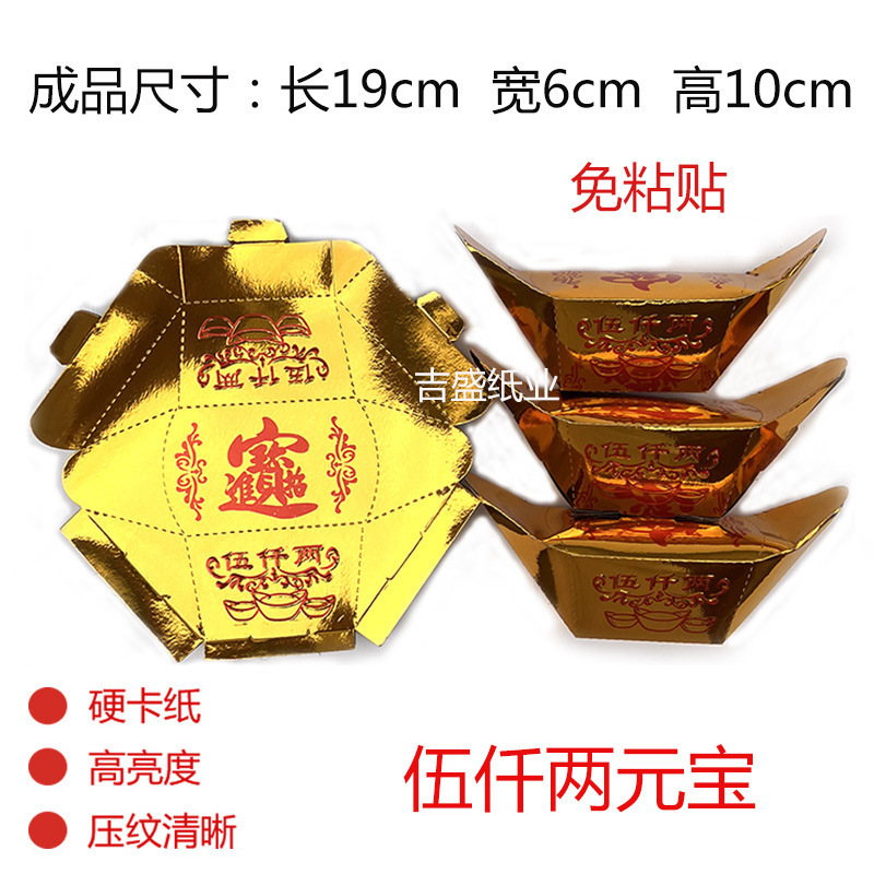 半成品元宝个装手工折纸切角金银元宝免折叠金纸银纸批发批发|undefined