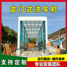 煤矿运输车辆洗轮机 20米全自动风干加热保温隧道龙门式净胎装置
