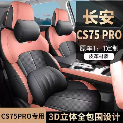 2026 Changan CS75PRO seat Modelə uyğun (Original) oturacaq örtükləri