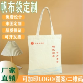 帆布袋;女士单肩包