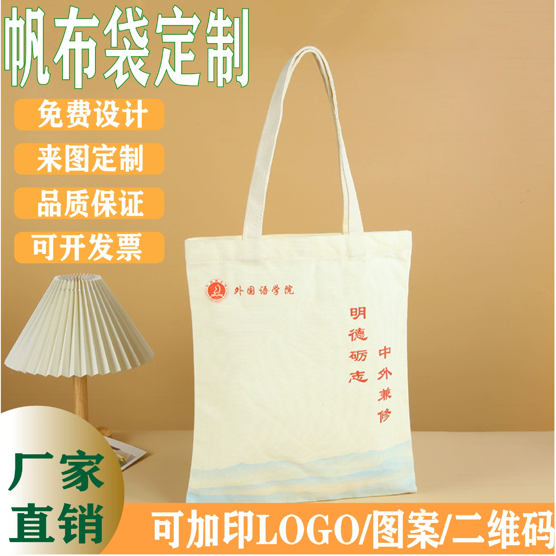 Прямые поставки с фабрики, холщовая сумка, холщовая сумка, изготовленная на заказ, сумка через плечо, сумка для покупок, рекламная большая вместительная краска, рисунок логотипа