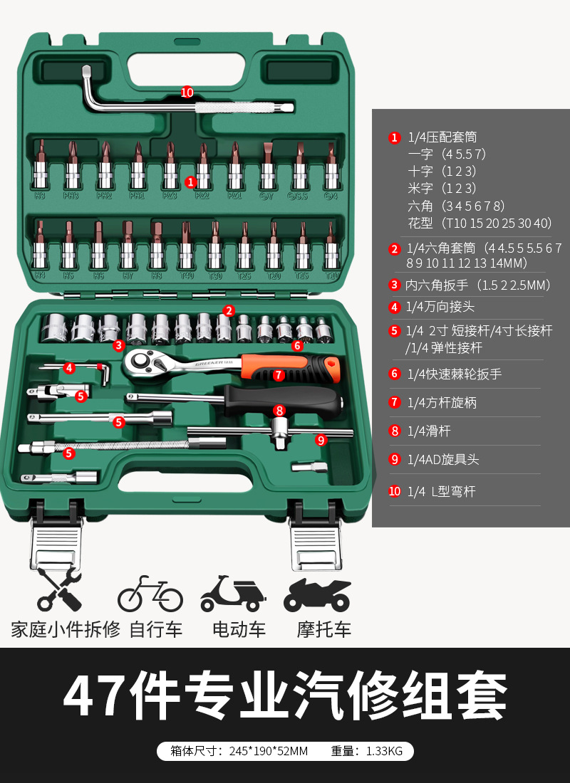 Socket Wrench — Shiyong Sheet Metal Spray Repair - upgraded-72-tooth-bent-handle-auto-repair-47-piece-set