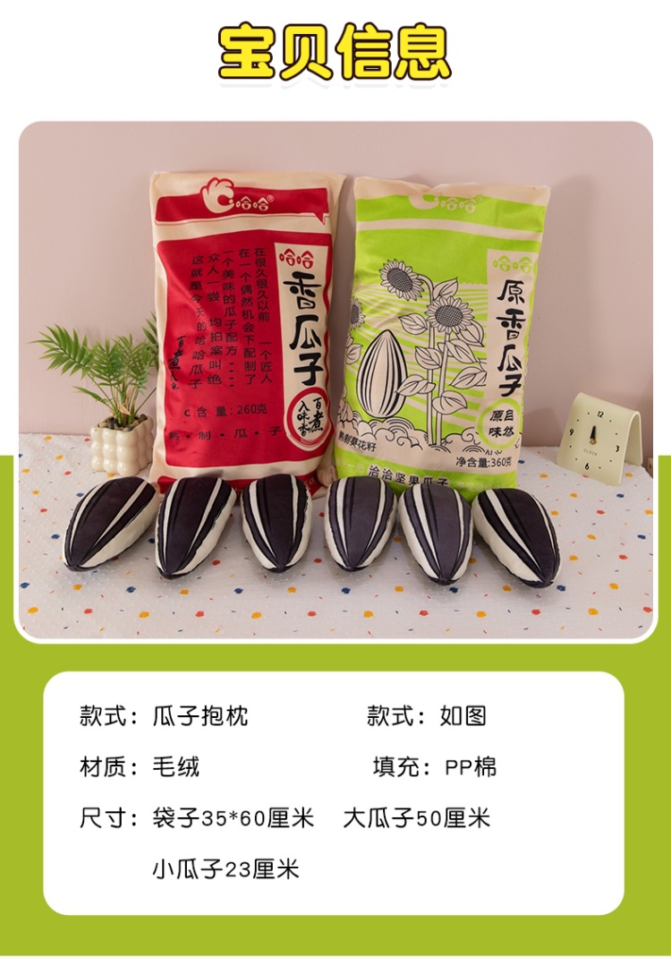 Creative Melon Seed Pillow Plush Toy Cross-Border Funny Cushion Simulation Melon Seed Pillow Doll Event Gift Wholesale