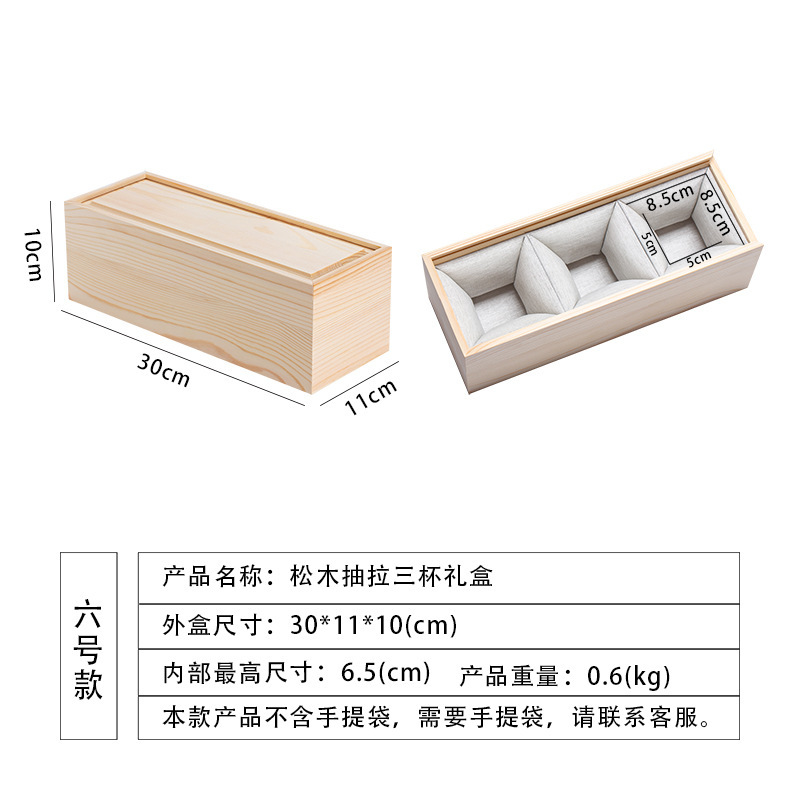 引き出し式蓋付き松材箱、スライド式蓋付き無垢材ギフトボックス、空箱、茶器包装箱、建盞蓋碗茶杯ギフトボックス|undefined