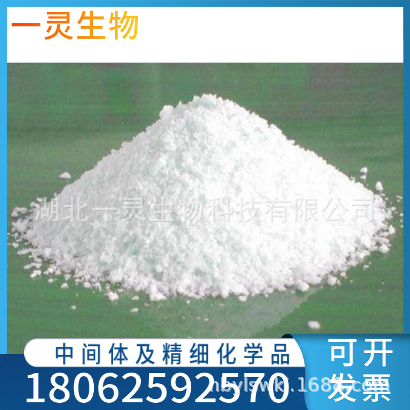 2-氨基-3-溴吡啶 13534-99-1 量大价优 按需分装 现货速发 高含量