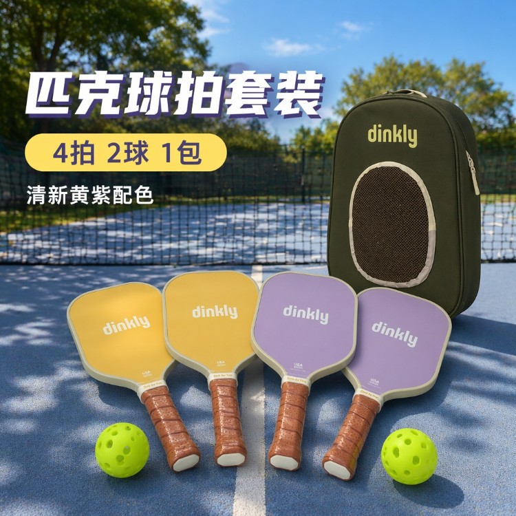 Cold-pressed pickleball racket set, fiberglass, for student sports and physical education class training, pickleball manufacturer