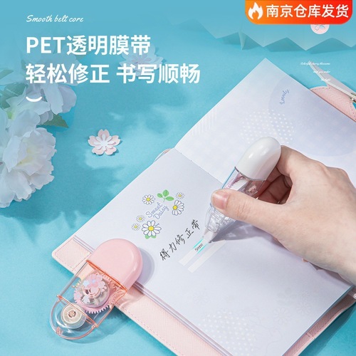 Get Le 71540 Correction Tape for Primary and Middle School Students - Cute Style Correction Tape, Transparent Plastic Tape, Erasing Tape