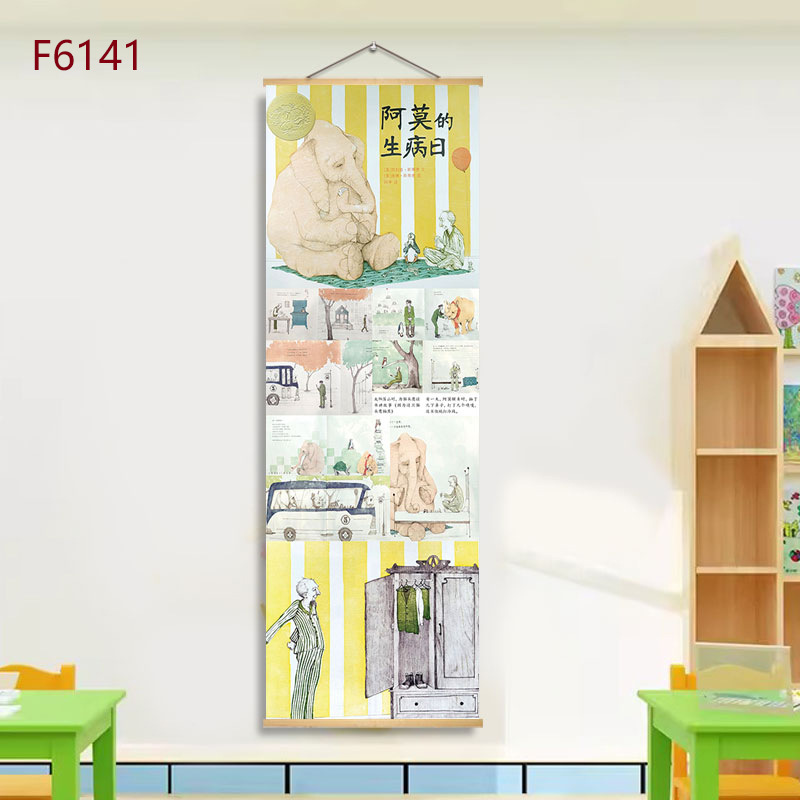 F6141-amo’s sick day / 21*60+solid wood shaft+hook
