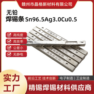 �S��ֱ���L�l�o�U���a�lSn96.5Ag3Cu0.5���庸����a�K�h���߼��a