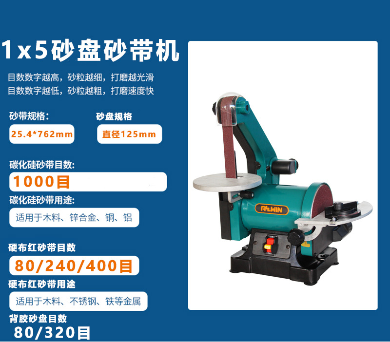 25.4 ×762mm砂盘直径120mm棕刚玉碳化硅砂带纸对接平接砂带纸