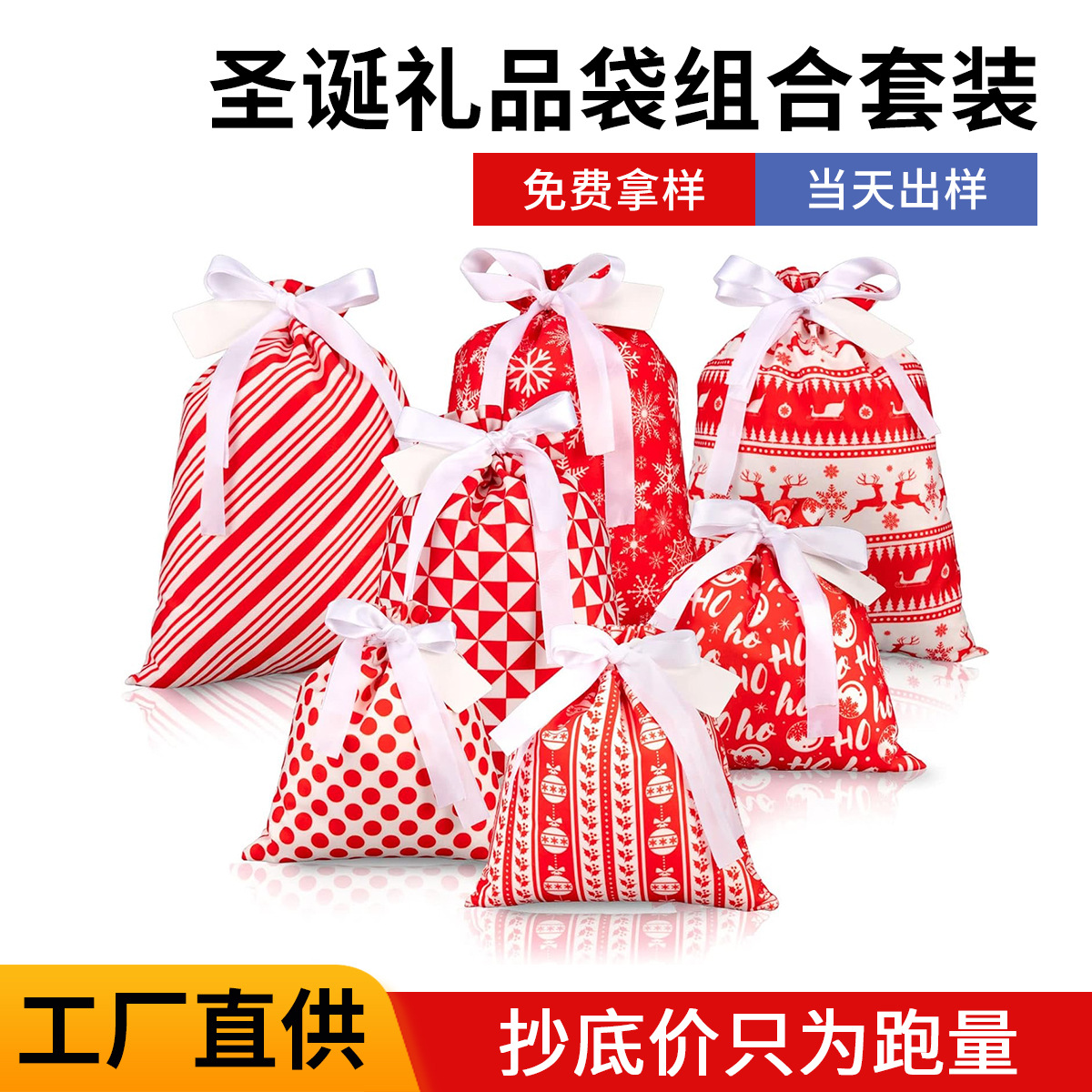 跨境圣诞礼品袋套装圣诞节束口礼袋数码印花抽绳礼物袋子民族印花