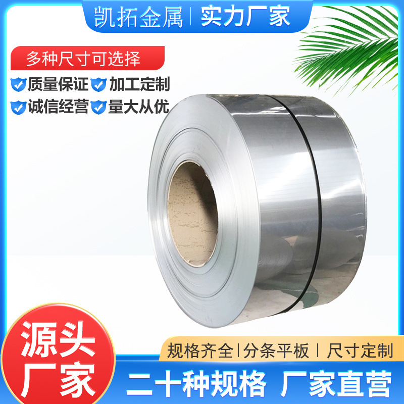 无取向原材料硅钢片矽钢片宝钢武钢电工钢任意零切精密分条切片