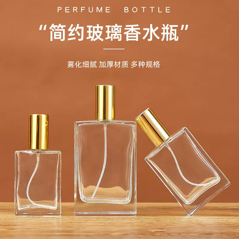 透明18螺口香水玻璃瓶30ml/50ml/100ml分装玻璃瓶源头厂家