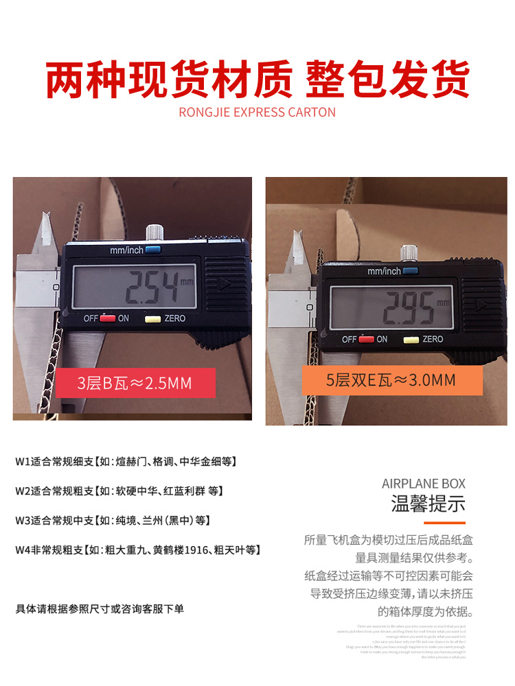 ♔飞机盒包装盒纸箱 双中华天叶和天下粗细支装2两条烟用香烟打包