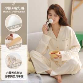 【带胸垫】春秋新款纯棉女长袖长裤月子服孕妇产后哺乳女家居服