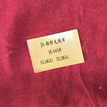 JS-粗针毛线布 混纺休闲服面料 秋冬外套打版布料 现货供应