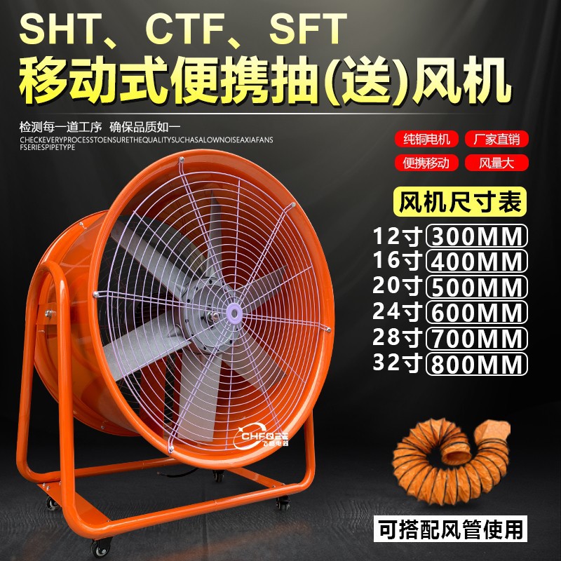 700mm手推拉便携式移动轴流风机CTF7-4 380V工业通风散热排气风扇