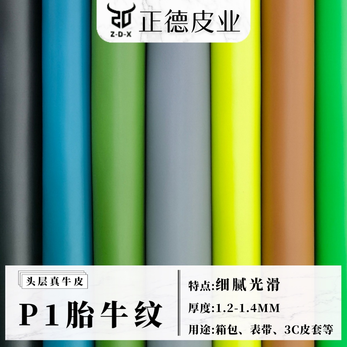 现货头层牛皮 皮面细腻棉滑 胎牛纹真皮牛皮料 箱包托特包皮套表