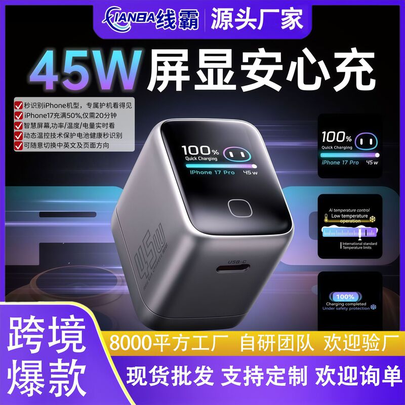 45W Smart Ai Digital Display Tft Gallium Nitride Charger Suitable for Fast Charging of Mobile Phones, Laptops and Tablets, Apple 45W Smart Ai Digital Display Tft Gallium Nitride Charger Suitable for Fast Charging of Mobile Phones, Laptops and Tablets, Apple
