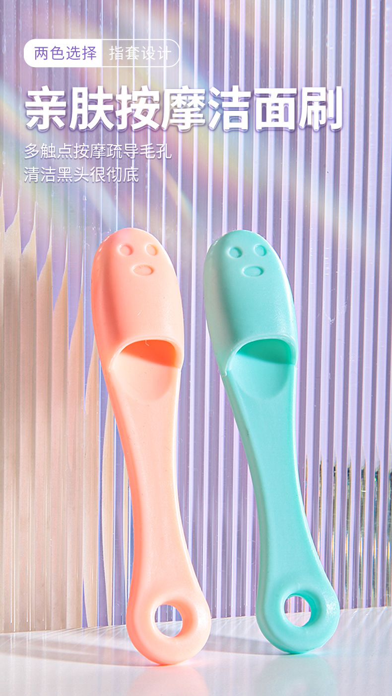 Ueno Lamila silicone nasal brush, finger cots, face brush, blackhead and acne cleaning brush, facial cleansing brush C0377 full figure
